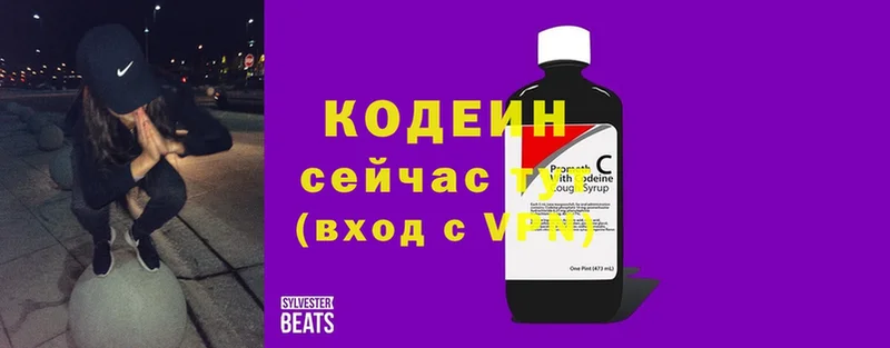 где продают   Агидель  Кодеиновый сироп Lean Purple Drank 