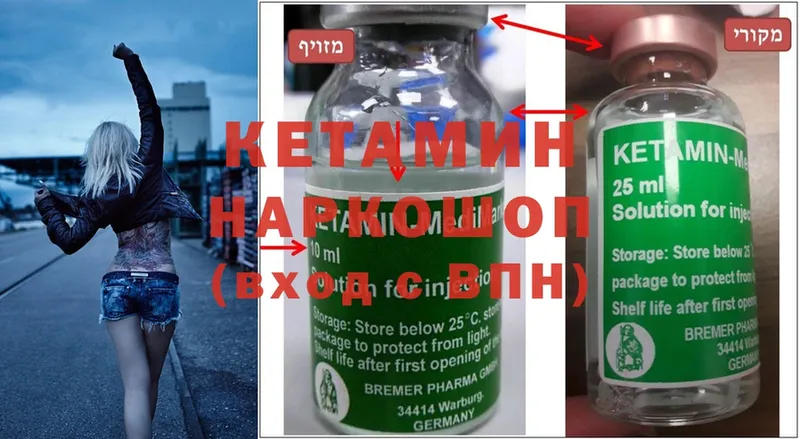 Кетамин ketamine  Агидель 