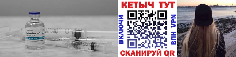 КЕТАМИН VHQ  закладки  Агидель 