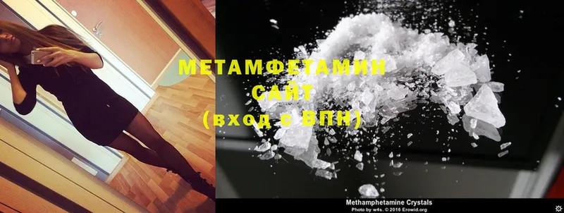 Первитин Methamphetamine  Агидель 